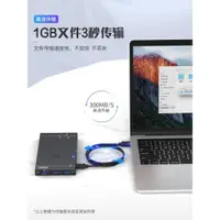 在飛比找ETMall東森購物網優惠-優越者usb3.0移動硬盤數據線三星s5te3手機充電器wd