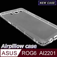 在飛比找PChome24h購物優惠-ASUS ROG Phone 6 AI2201 TPU 防摔