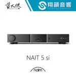 英國 NAIM NAIT 5SI｜下單前請先詢問