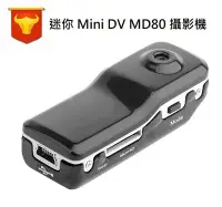 在飛比找Yahoo!奇摩拍賣優惠-全新 ㊣紅鼻子 全新Mini DV MD 80 高清錄影72