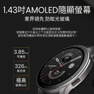 【Amazfit 華米】GTR 4智慧手錶 1.43吋