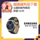 【SAMSUNG 三星】A級福利品 Gear S3 classic(R770)