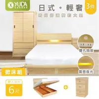 在飛比找momo購物網優惠-【YUDA 生活美學】日式輕奢 LED床頭片+收納安全掀床組