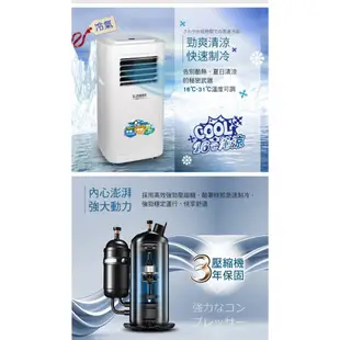 【日本SONGEN】松井7000BTU多功能清淨除濕移動式冷氣機/空調(SG-A603C)