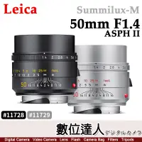 在飛比找蝦皮購物優惠-公司貨 徠卡 Leica Summilux-M 50mm F