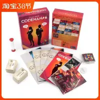 在飛比找Yahoo!奇摩拍賣優惠-現貨 Codenames 行動代號  英文版棋牌玩具 桌游紙