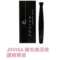 在飛比找蝦皮購物優惠-Jovisa睫毛喚活修護精華液