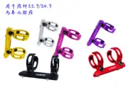 Litepro Seatpost Water Bottle Cage Port Grasps Adapter for Birdy Dahon Fold Bike