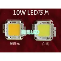 在飛比找蝦皮購物優惠-♥遠見LED♥LED 100W 投射燈芯片 COB晶圓 集成