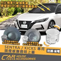 在飛比找蝦皮購物優惠-【汽車配件屋】SENTRA KICKS X-Trail T3