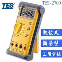 在飛比找PChome商店街優惠-【 大林電子 】 TES 泰仕 TES-2700 簡易型 三