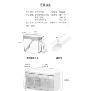 PIBO 調味料罐 調味料罐組  鹽巴糖粉調味料收納盒