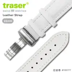 TRASER LEATHER STRAP 白色皮錶帶-21