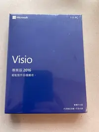 在飛比找Yahoo!奇摩拍賣優惠-微軟 Microsoft Visio Pro 2016 (專