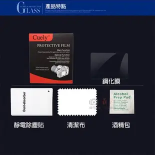 【捷華】索尼Sony A6300相機螢幕保護貼
