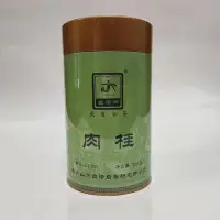 在飛比找Yahoo!奇摩拍賣優惠-蘭湯牌肉桂LT301武夷巖茶傳統炭焙烏龍茶罐裝濃香型口糧茶1