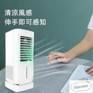 【台灣公司貨 免費開發票】110V冷氣機 小型冷風機 移動式冷氣 小型冷風機 噴霧製 冷風扇 插電便攜空調扇 家用冷風機