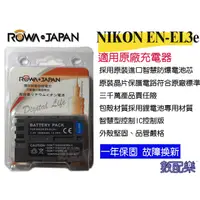 在飛比找蝦皮購物優惠-樂速配 ROWA for Nikon EN-EL3e ENE