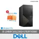 【DELL 戴爾】微軟M365組★i5 RTX3060商用電腦(Vostro Tower 3020/i5-13400F/16G/256G+1TB/RTX3060/W11P)