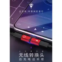 在飛比找蝦皮購物優惠-適用蘋果iPhone7/8/X鋁合金耳機轉接線器通話音頻聽歌