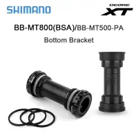 在飛比找蝦皮購物優惠-Shimano Deore XT MT800 BSA 中軸 