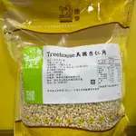 【德麥食品】TREEHOUSE 杏仁角(1KG/包)