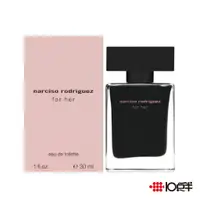 在飛比找蝦皮商城優惠-Narciso Rodriguez For Her 納西索 