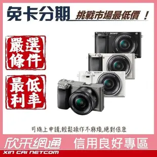 SONY A6000L α6000L 數位單眼相機 公司貨【學生分期/軍人分期/無卡分期/免卡分期】