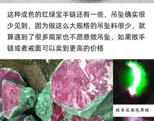 天然緬甸紅綠寶吊墜女男款 貓眼紅寶石山水項墜 水晶首飾品禮物