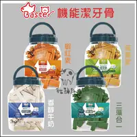 在飛比找松果購物優惠-【BASER巴絲特】機能性桶裝潔牙骨 1kg 潔牙骨 狗狗潔