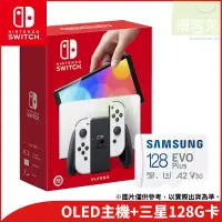 在飛比找博客來優惠-Nintendo Switch OLED 主機 [台灣公司貨