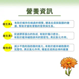 柏之暢 賜力晶 36粒/罐(買5送1) 金盞花 葉黃素 三多 製造廠榮獲ISO22000&HACCP品質安全 現貨