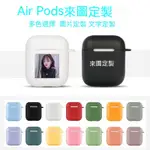 犀牛盾耳機殼 客製化 AIRPODS 保護套 蘋果耳機殼 適用AIRPODS AIRPODS PRO殼PRO2 耳機殼客