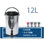 【牛88-12L(黑)】牛88茶桶 日式不鏽鋼保溫茶桶 不銹鋼桶 紅茶桶 飲料桶 保溫桶