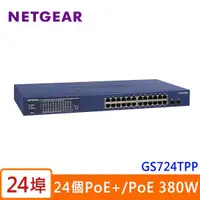 在飛比找蝦皮購物優惠-NETGEAR GS724TPP 24埠 智能網管PoE+網