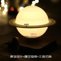 在飛比找Yahoo!奇摩拍賣優惠-擺件 月球燈土星火星燈3D打印家居擺件LED小夜燈臺燈創意禮