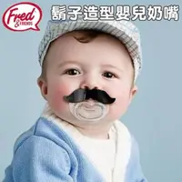 在飛比找森森購物網優惠-美國Fred~CHILL,BABY 鬍子造型嬰兒奶嘴