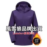 在飛比找蝦皮商城精選優惠-【Ladaferr賣場】大品牌風雪狼廠商出貨 刷毛戶外單層衝