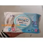 PASEO PURITY 嬰兒濕巾非香水 80 年代紙巾嬰兒濕紙巾純淨水 80 年代 SS91