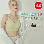 A2G®【反重力上托、3D立體版型】台灣獨賣 加大4XL 無鋼圈內衣 無痕內衣 大尺碼無鋼圈內衣 運動內衣 9308