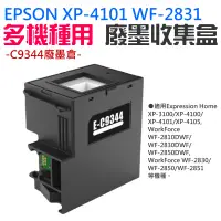 在飛比找蝦皮商城精選優惠-【台灣現貨】EPSON XP-4101 WF-2831 多機