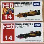 現貨 TOMICA 14 FORMULA RENAULT 3.5 初回（有新車貼）+ㄧ般 2台合售 2014 多美小汽車