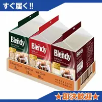 在飛比找蝦皮購物優惠-AGF Blendy Drip 日本直郵濾掛式咖啡/濾泡式咖