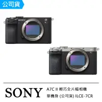 在飛比找momo購物網優惠-【SONY 索尼】A7CR 小型全片幅相機 單機身(公司貨 