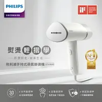 在飛比找樂天市場購物網優惠-【跨店22% 5000點回饋】【Philips 飛利浦】手持