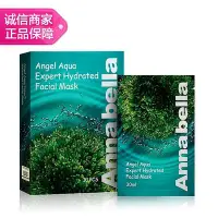 在飛比找Yahoo!奇摩拍賣優惠-泰國 安娜貝拉 深海藻滋養補水面膜10片/盒 深入補水 An