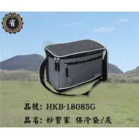 在飛比找蝦皮購物優惠-~省錢王~ 妙管家 保冷袋9L HKB-18085G 灰 保