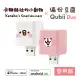 【Maktar】QubiiDuo USB-A 備份豆腐 卡娜赫拉的小動物(ios apple/Android 雙系統 手機備份)