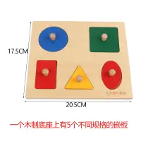 在飛比找蝦皮購物優惠-蒙氏益智教具 蒙特梭利早教嬰幼兒 幼童益智玩具 寶寶幾何圖形