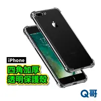 在飛比找蝦皮商城優惠-四角加厚保護殼 iPhone 透明殼 空壓殼 15 14 1